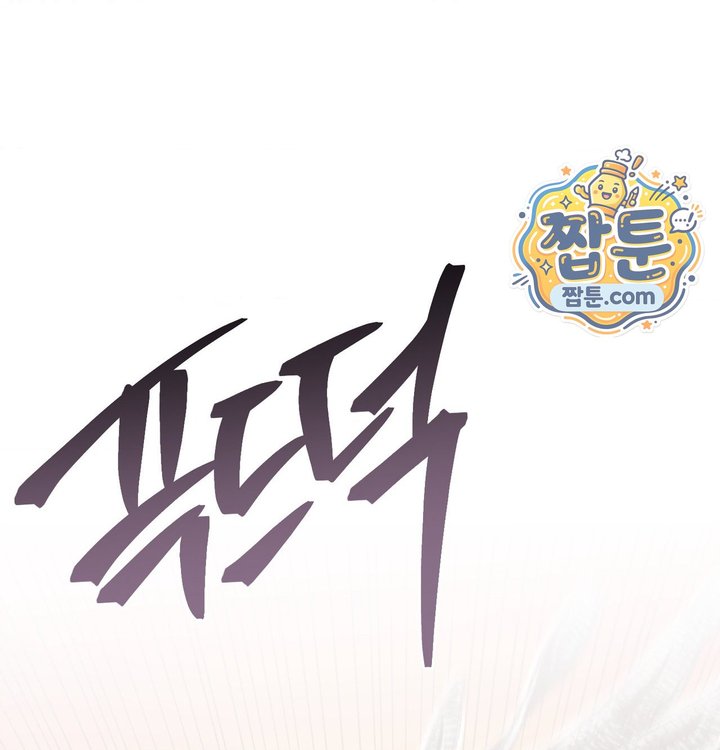 Happily Forever After Raw Chapter 41 - Page 115