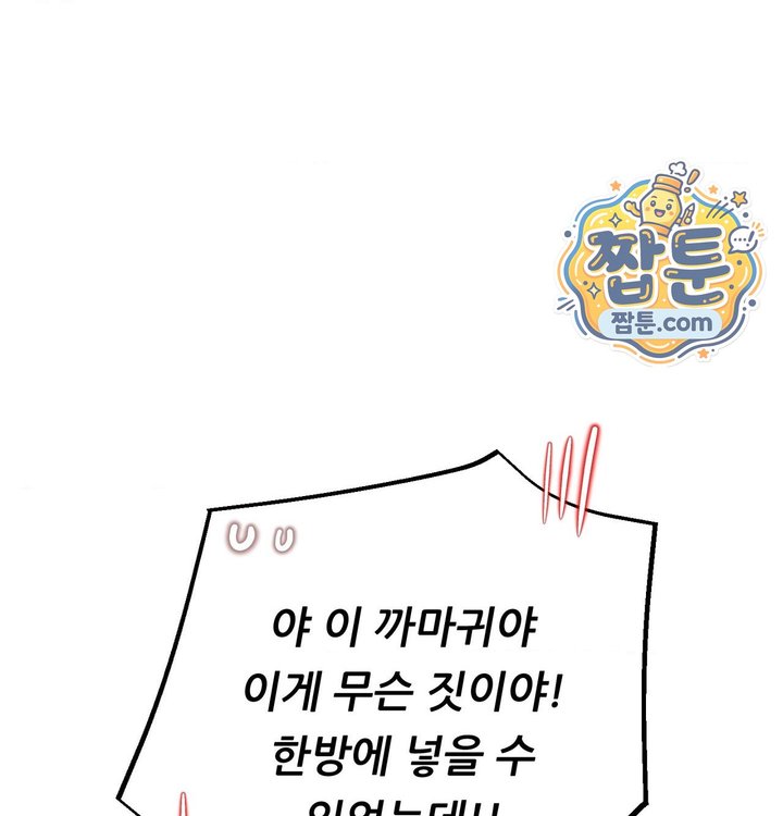 Happily Forever After Raw Chapter 41 - Page 119