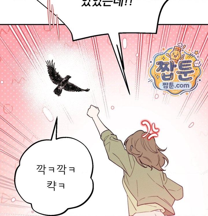 Happily Forever After Raw Chapter 41 - Page 120