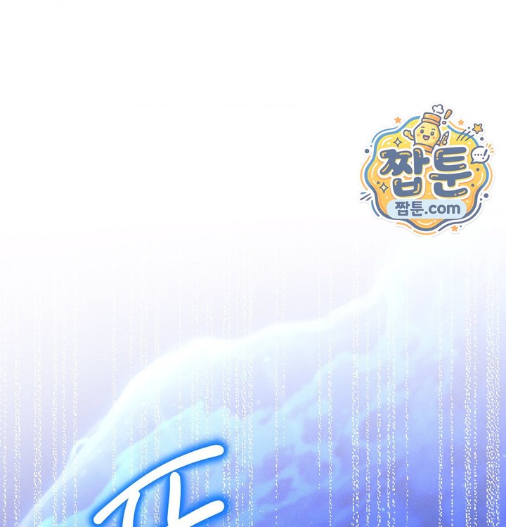 Happily Forever After Raw Chapter 41 - Page 128