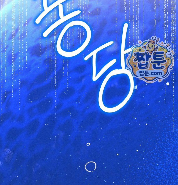 Happily Forever After Raw Chapter 41 - Page 129