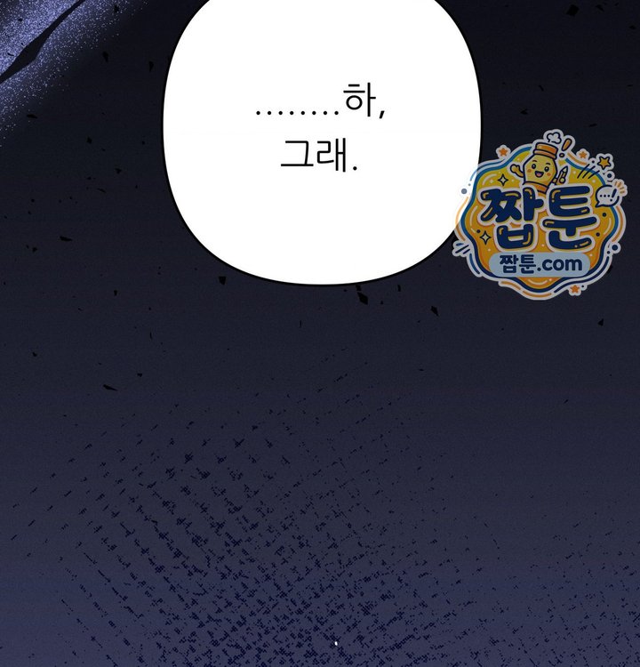 Happily Forever After Raw Chapter 41 - Page 145