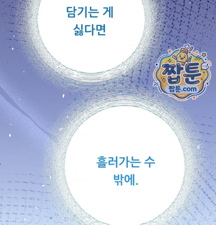Happily Forever After Raw Chapter 41 - Page 147