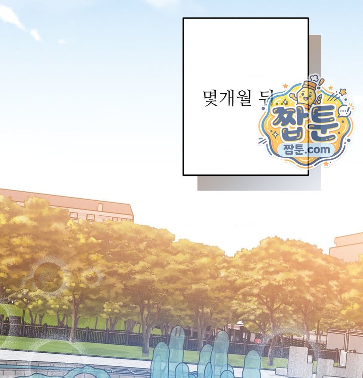 Happily Forever After Raw Chapter 41 - Page 151