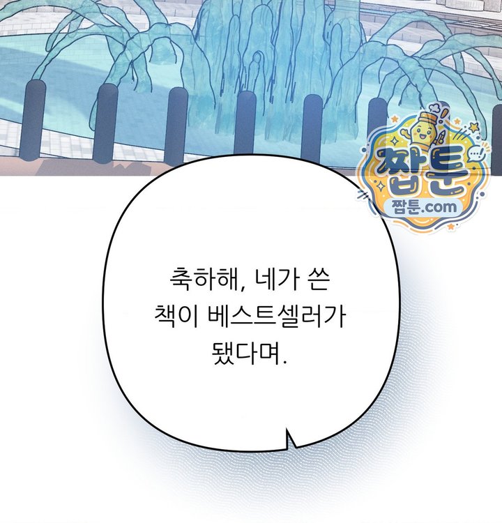 Happily Forever After Raw Chapter 41 - Page 152