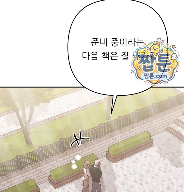 Happily Forever After Raw Chapter 41 - Page 154
