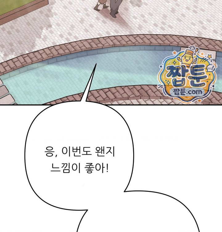 Happily Forever After Raw Chapter 41 - Page 155