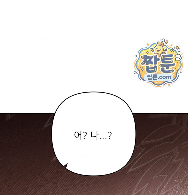 Happily Forever After Raw Chapter 41 - Page 174