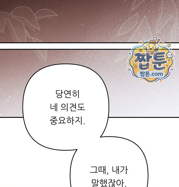 Happily Forever After Raw Chapter 41 - Page 175