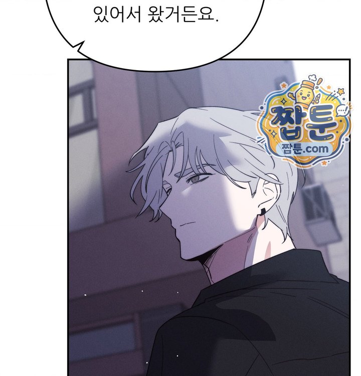 Happily Forever After Raw Chapter 41 - Page 18