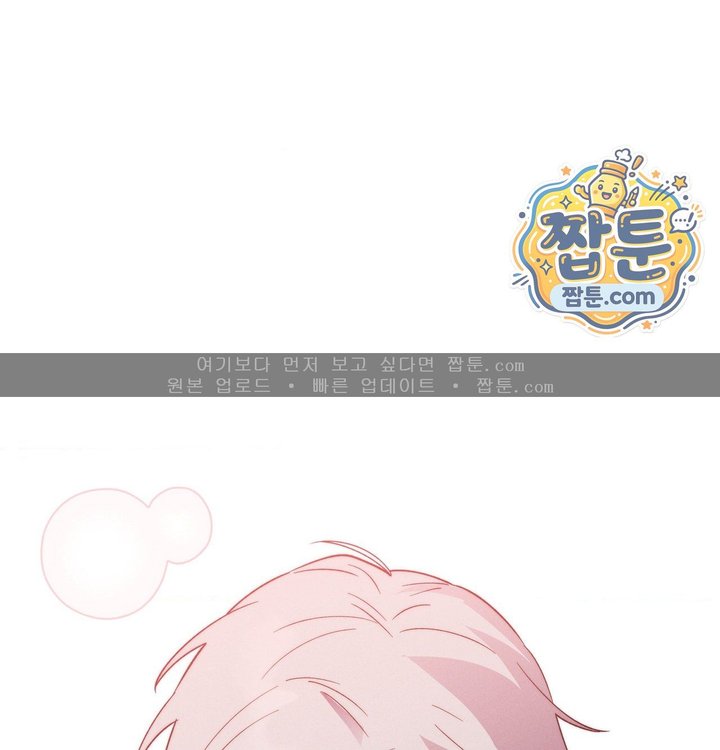 Happily Forever After Raw Chapter 41 - Page 180
