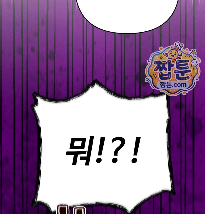 Happily Forever After Raw Chapter 41 - Page 189