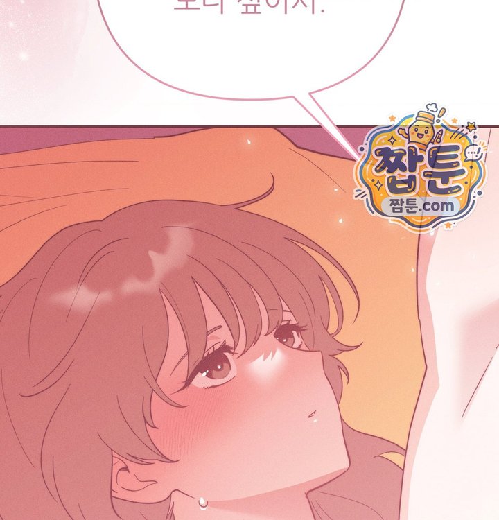 Happily Forever After Raw Chapter 41 - Page 198