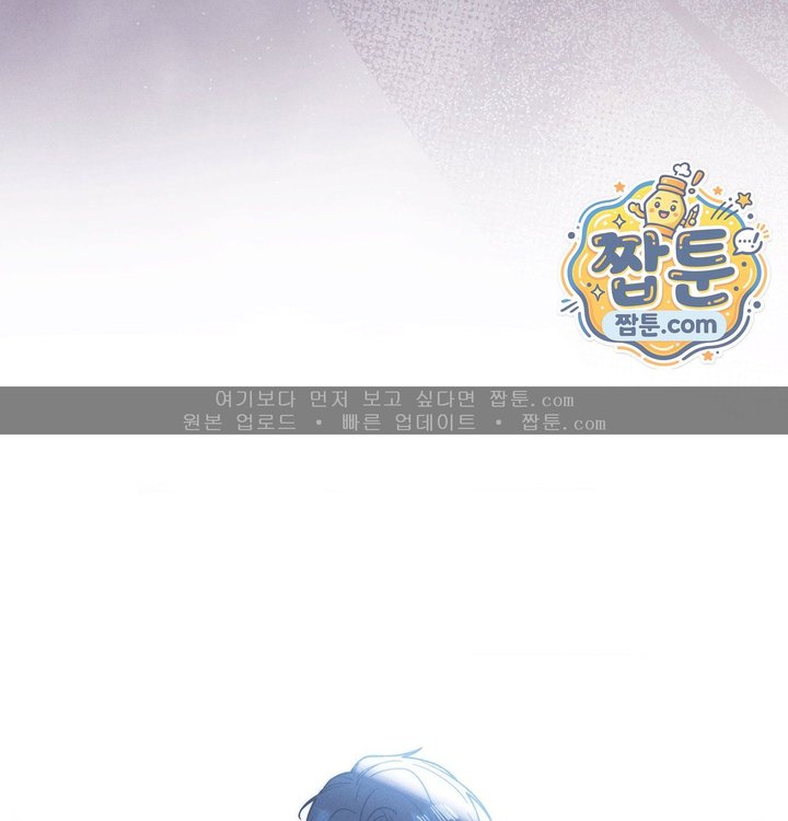 Happily Forever After Raw Chapter 41 - Page 2