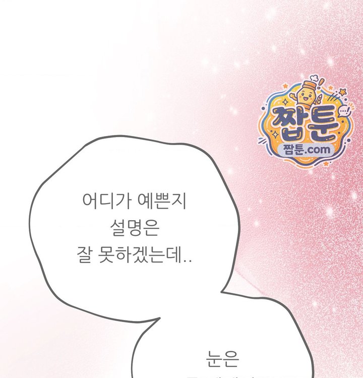 Happily Forever After Raw Chapter 41 - Page 200
