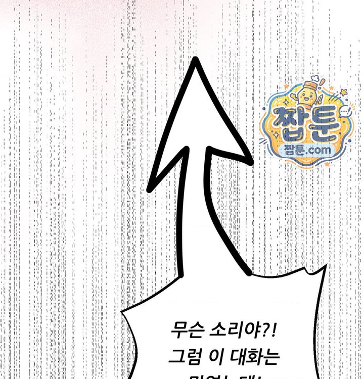 Happily Forever After Raw Chapter 41 - Page 203