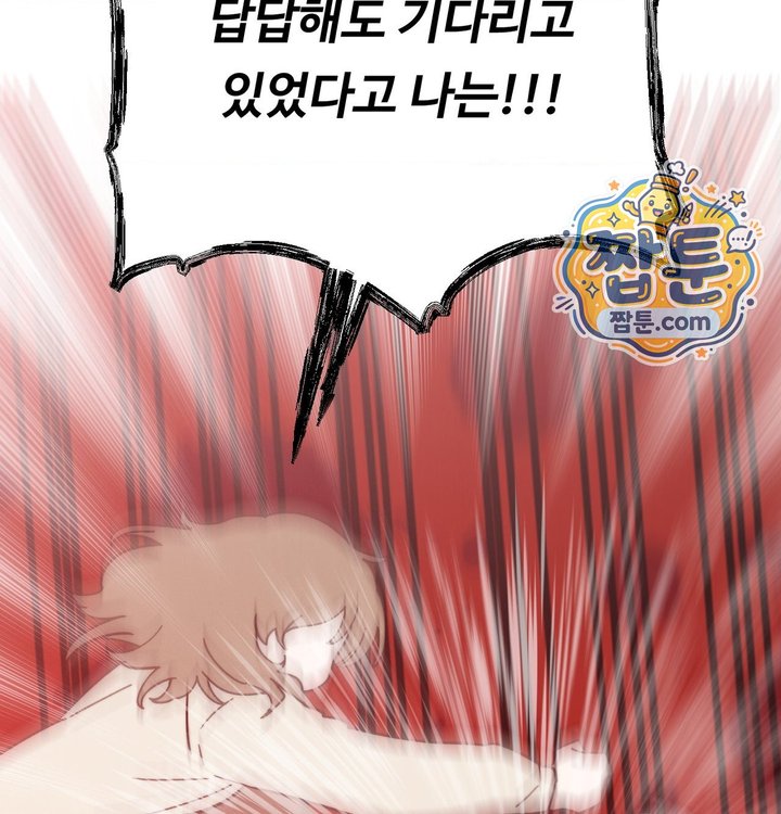 Happily Forever After Raw Chapter 41 - Page 207