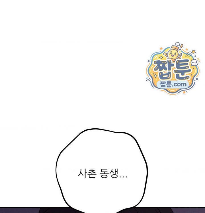 Happily Forever After Raw Chapter 41 - Page 21