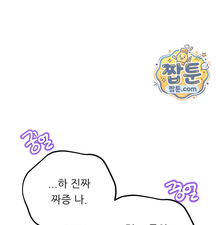 Happily Forever After Raw Chapter 41 - Page 213