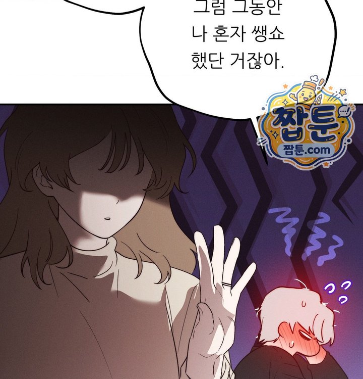 Happily Forever After Raw Chapter 41 - Page 214
