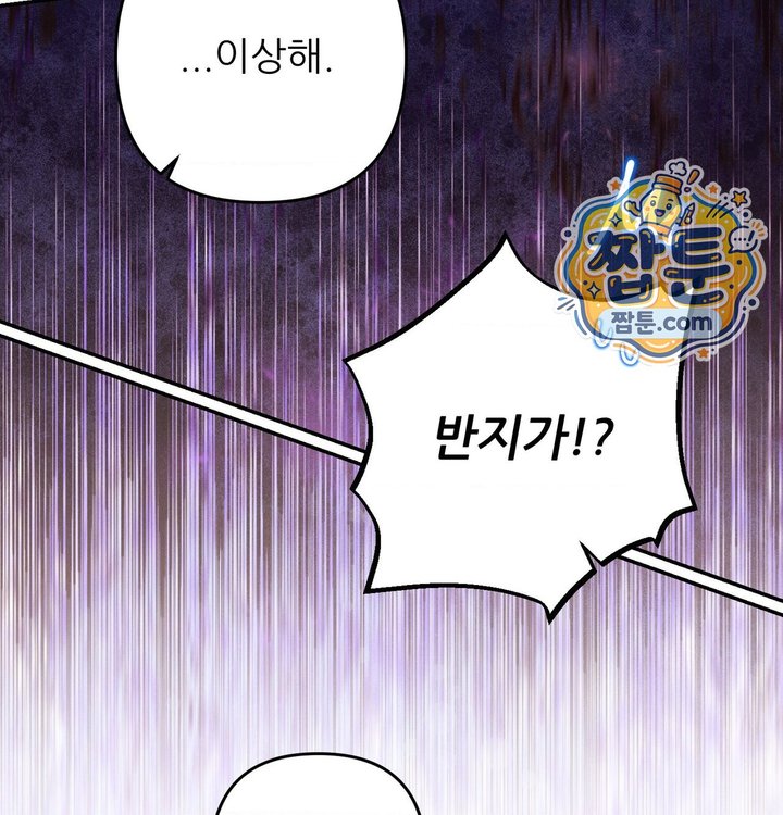 Happily Forever After Raw Chapter 41 - Page 217