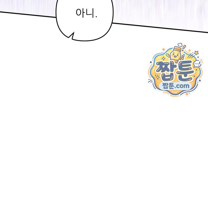 Happily Forever After Raw Chapter 41 - Page 218