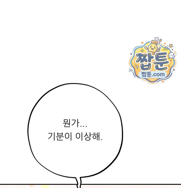 Happily Forever After Raw Chapter 41 - Page 219