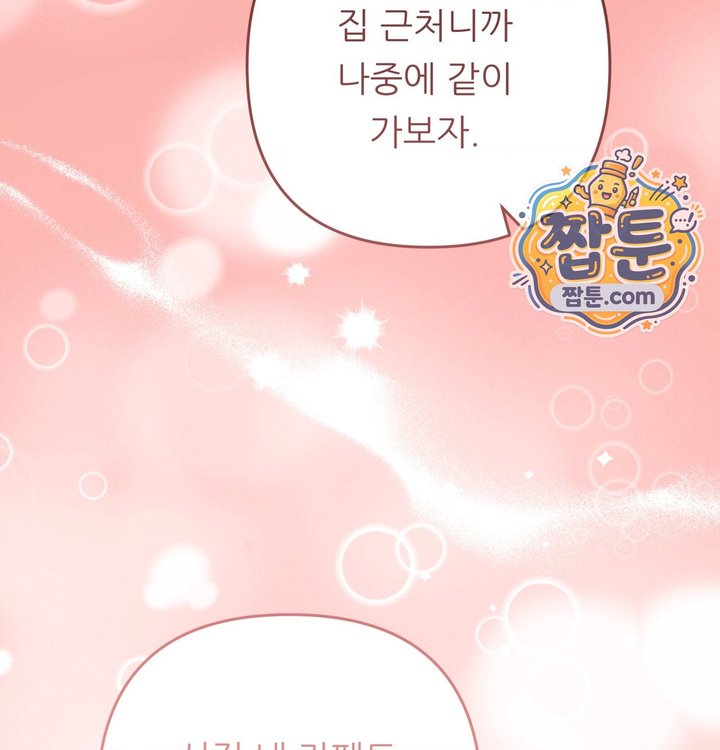 Happily Forever After Raw Chapter 41 - Page 229