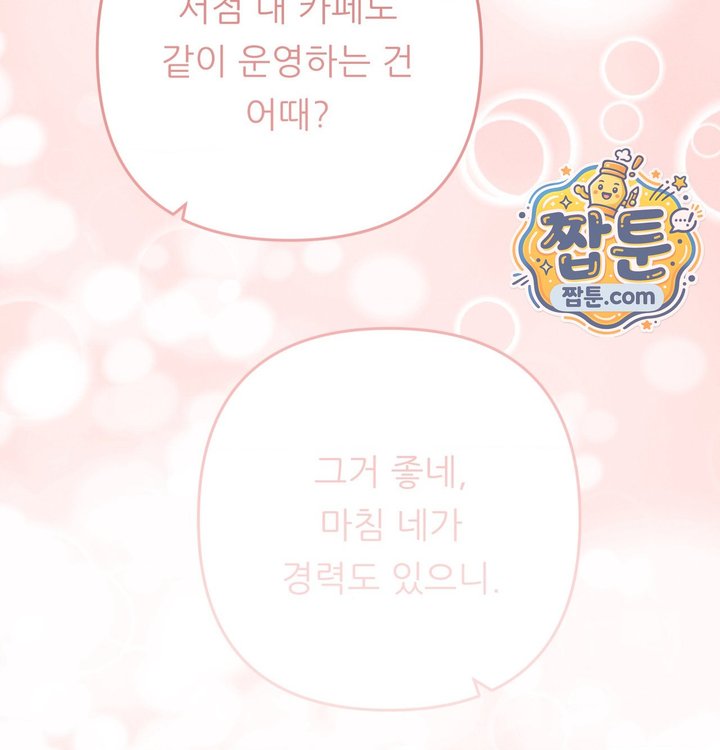 Happily Forever After Raw Chapter 41 - Page 230