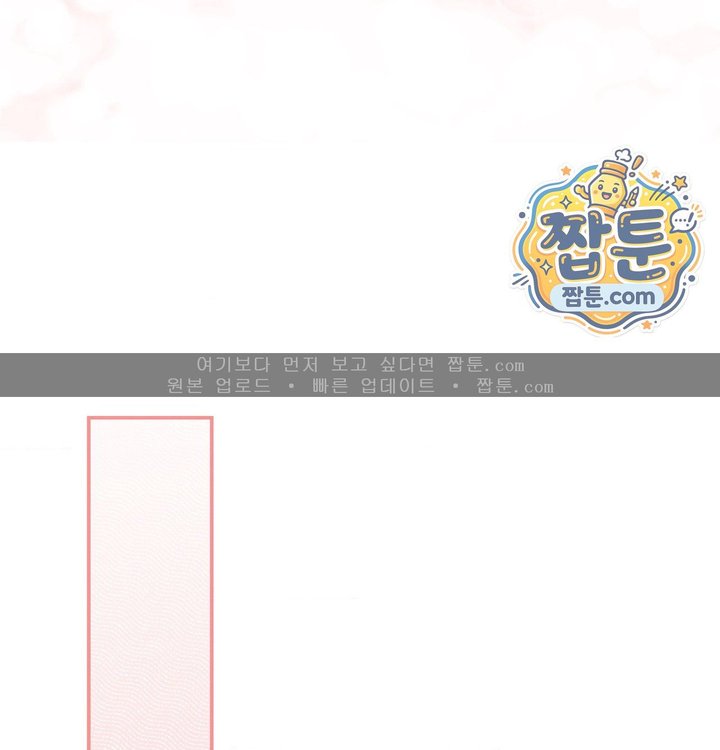 Happily Forever After Raw Chapter 41 - Page 231