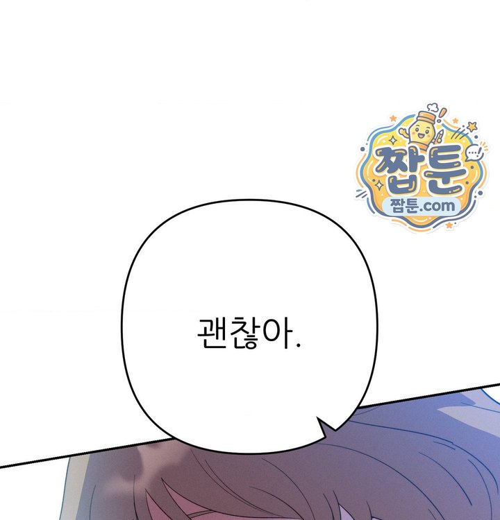 Happily Forever After Raw Chapter 41 - Page 24