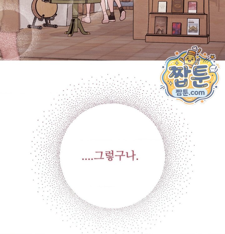 Happily Forever After Raw Chapter 41 - Page 246