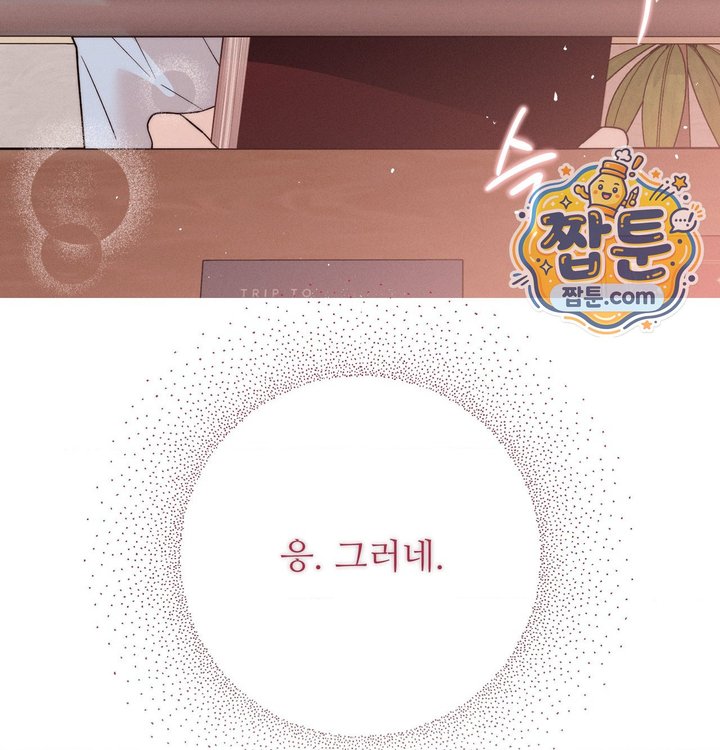 Happily Forever After Raw Chapter 41 - Page 253
