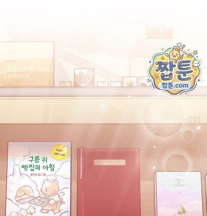 Happily Forever After Raw Chapter 41 - Page 260