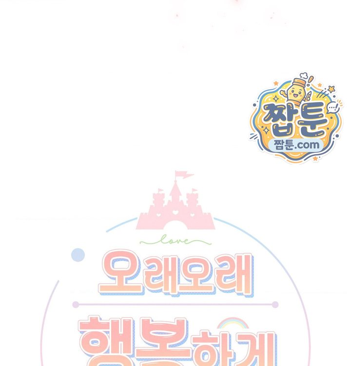 Happily Forever After Raw Chapter 41 - Page 262