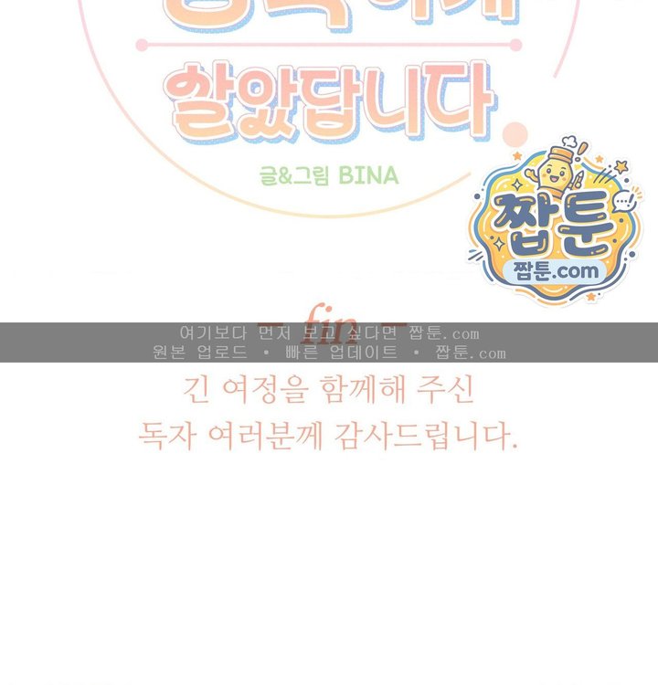 Happily Forever After Raw Chapter 41 - Page 263