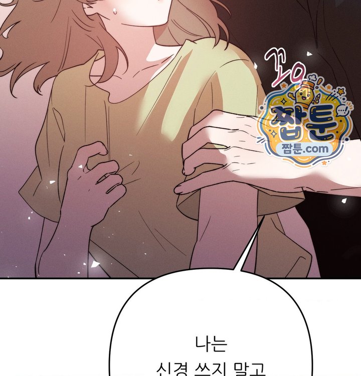 Happily Forever After Raw Chapter 41 - Page 28