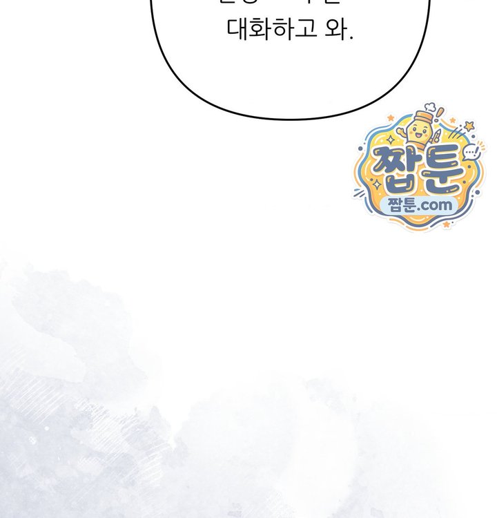 Happily Forever After Raw Chapter 41 - Page 29