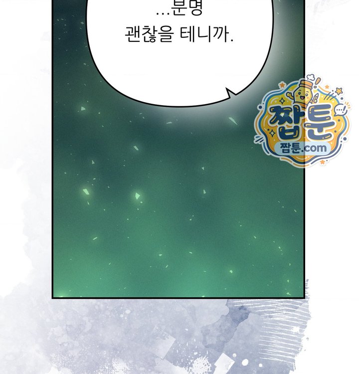 Happily Forever After Raw Chapter 41 - Page 31
