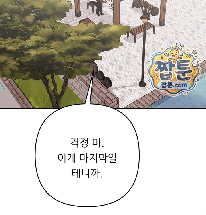 Happily Forever After Raw Chapter 41 - Page 38