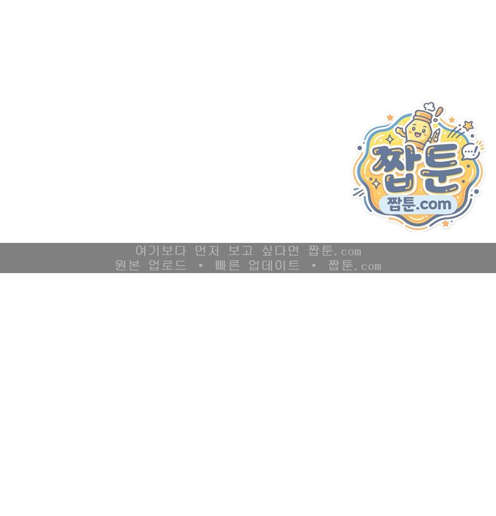 Happily Forever After Raw Chapter 41 - Page 39