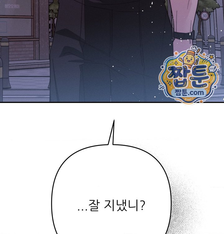 Happily Forever After Raw Chapter 41 - Page 4