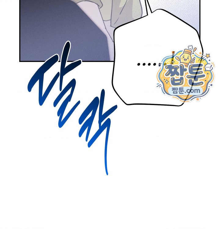 Happily Forever After Raw Chapter 41 - Page 42
