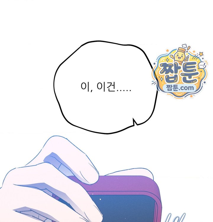 Happily Forever After Raw Chapter 41 - Page 44