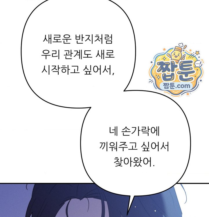 Happily Forever After Raw Chapter 41 - Page 48