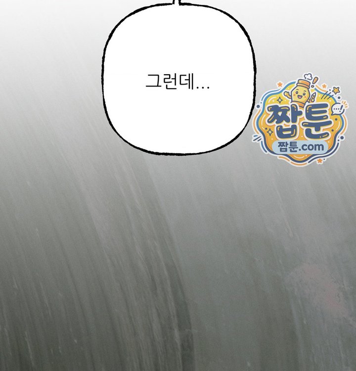 Happily Forever After Raw Chapter 41 - Page 50
