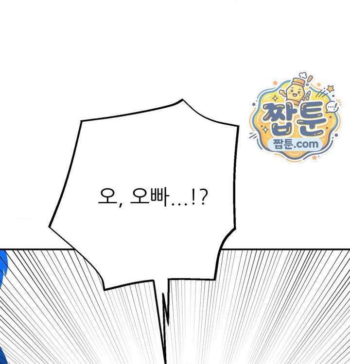 Happily Forever After Raw Chapter 41 - Page 6