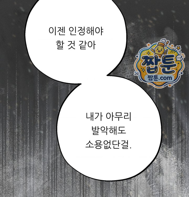 Happily Forever After Raw Chapter 41 - Page 62