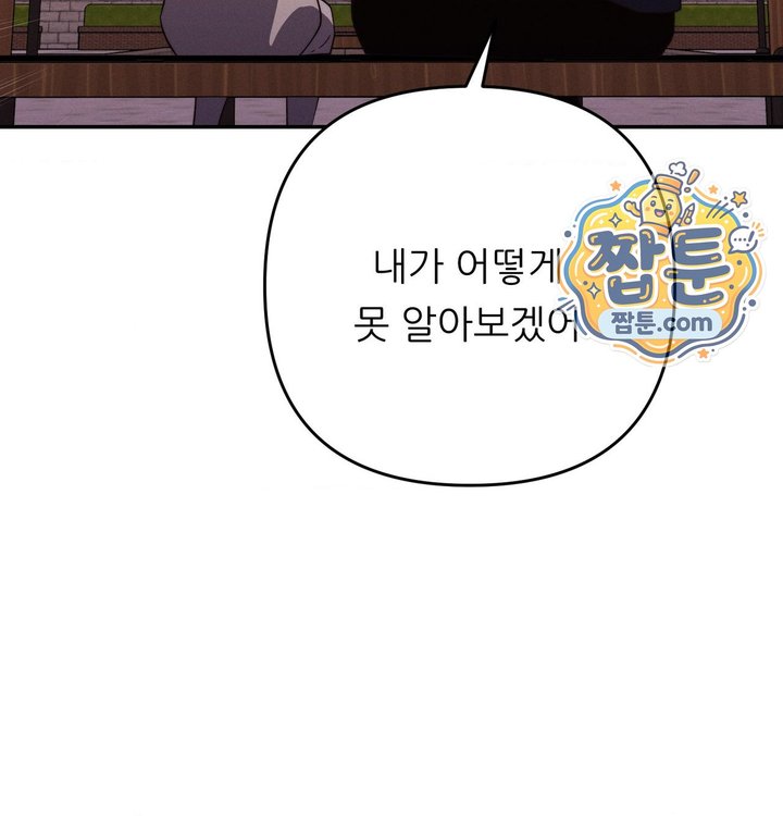 Happily Forever After Raw Chapter 41 - Page 66