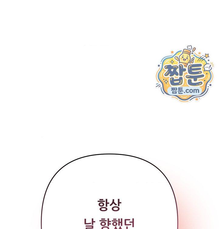 Happily Forever After Raw Chapter 41 - Page 67